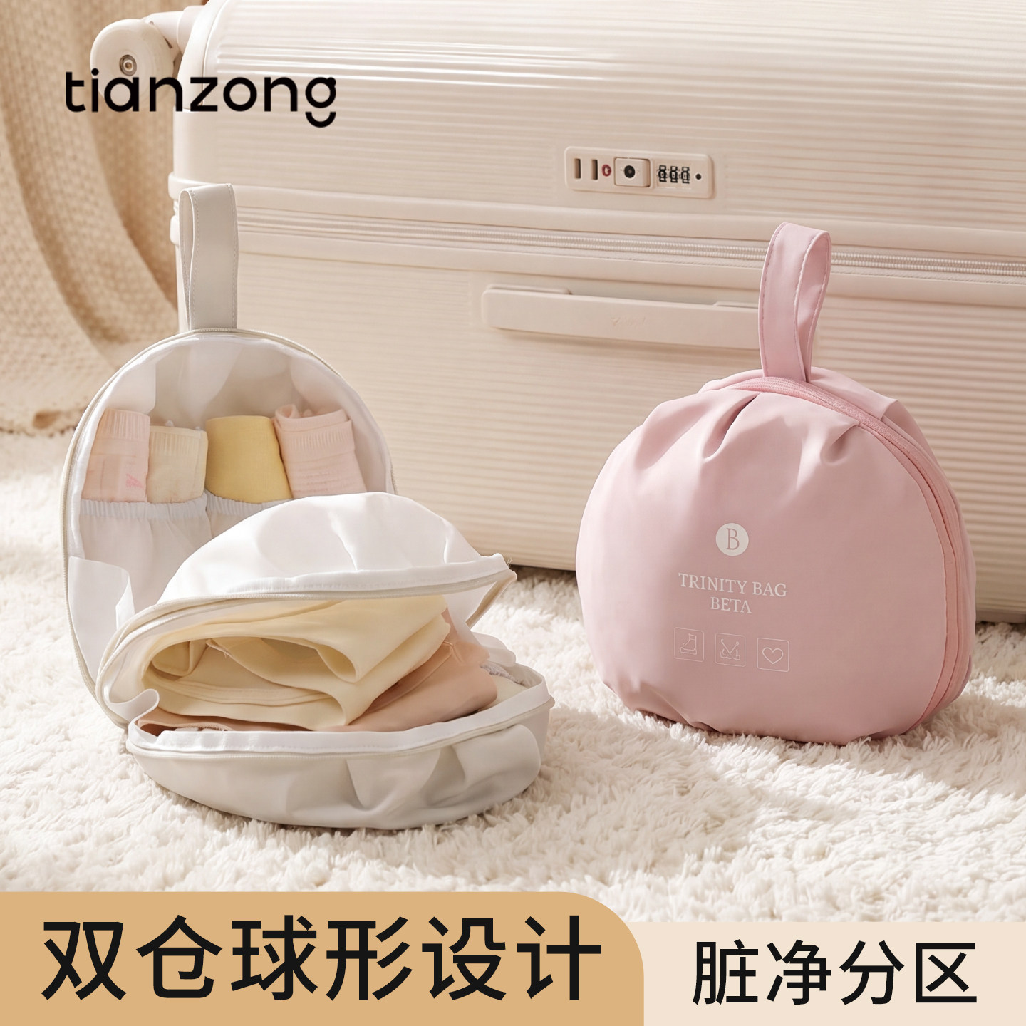 内衣收纳包内裤袜子三合一