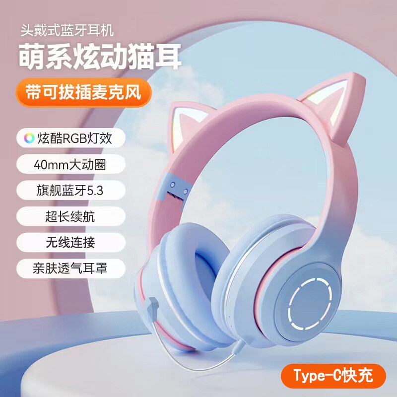 头戴式蓝牙耳机无线猫耳带麦儿童电竞降噪女生款2026新款可爱通用