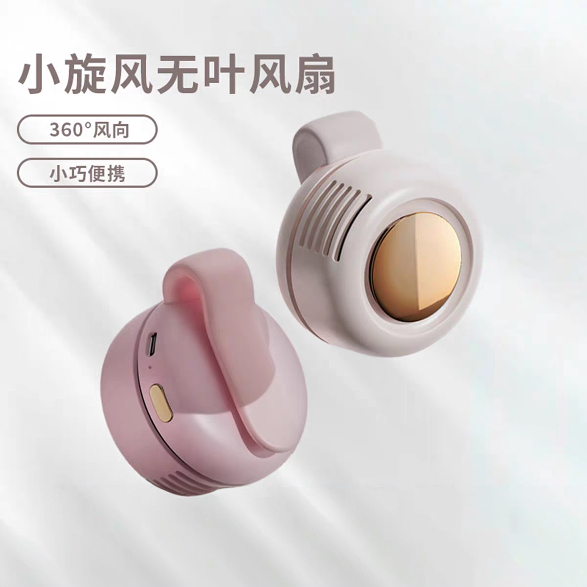 行走的小空调!小旋风无