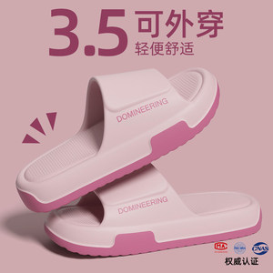 厚底踩屎感拖鞋女款2026