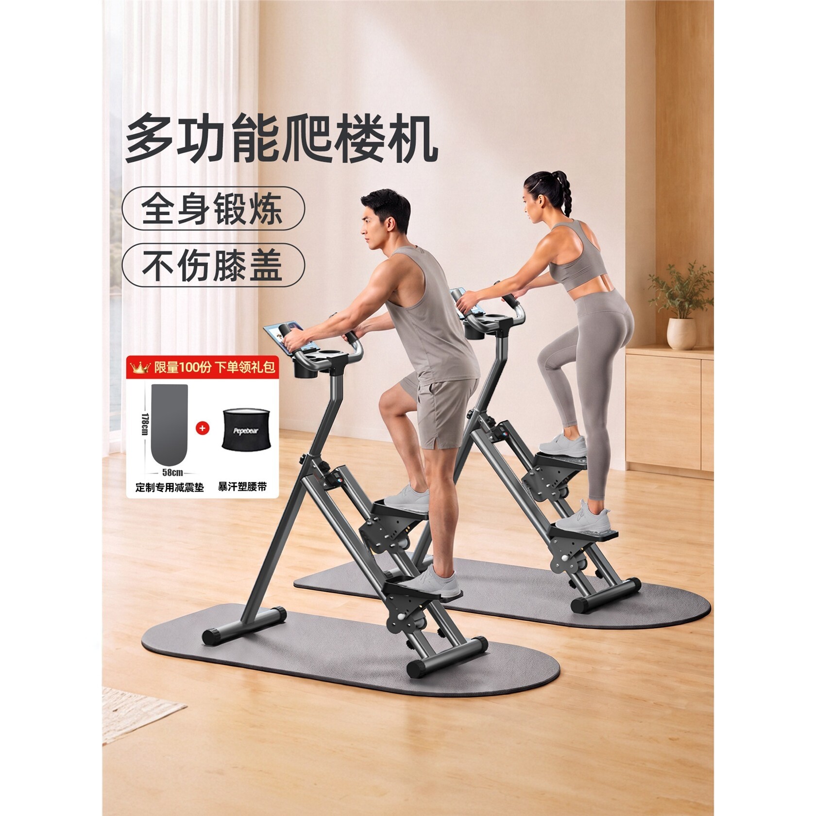 多功能爬楼机健身家用减