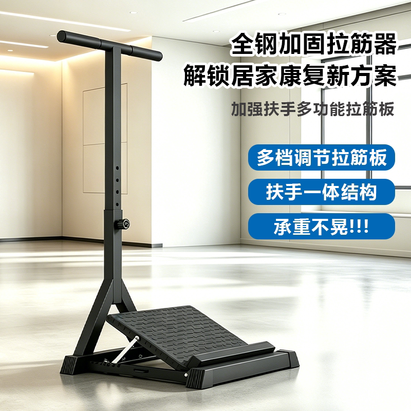 拉筋板斜踏板小腿拉伸器