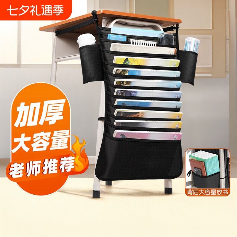 加厚书袋课桌收纳学生挂