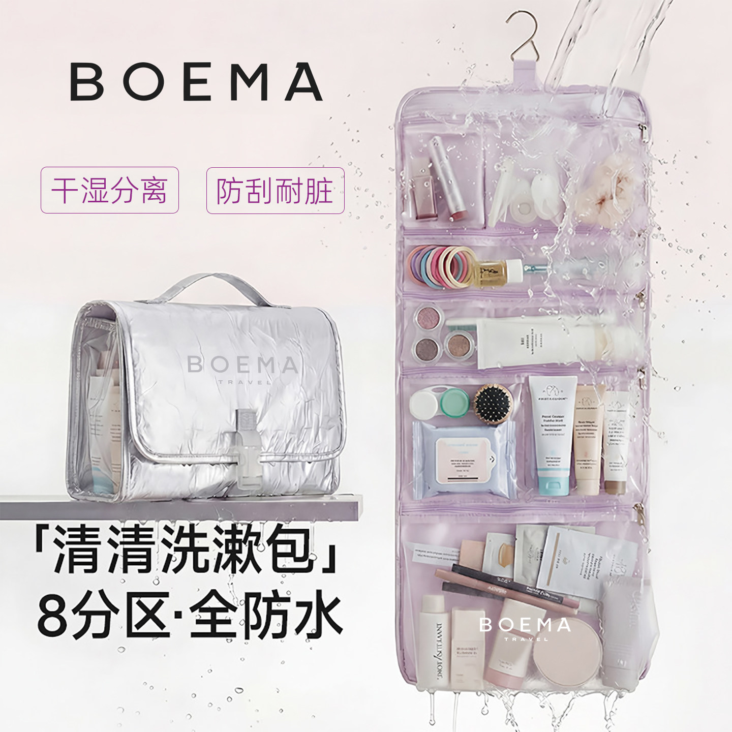 洗漱包出差旅行防水化妆