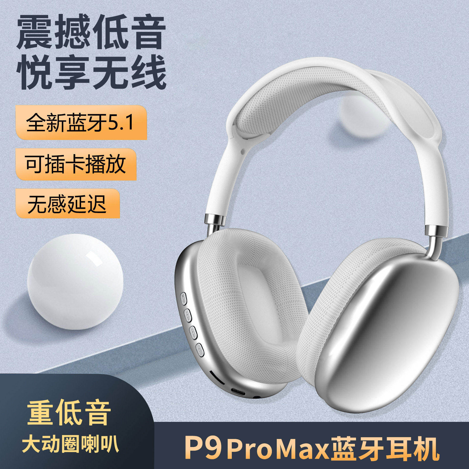 德国之音2026新款头戴式蓝牙耳机长续航降噪电竞游戏无线耳麦
