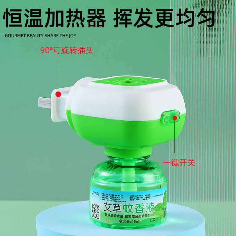 电蚊香液驱家用宾馆灭艾