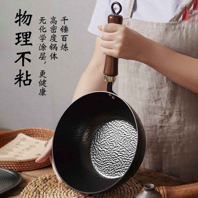 章丘老式铁锅奶锅平底无涂层不粘锅炒锅炒菜锅辅食平底家用一人食