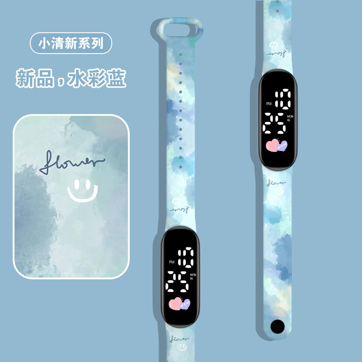 水彩蓝小清新风格智能手