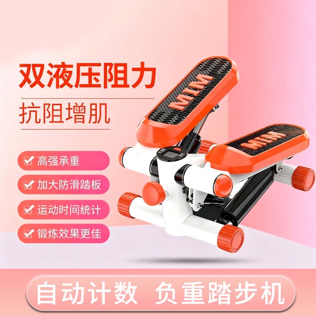 艾光踏步机家用静音负