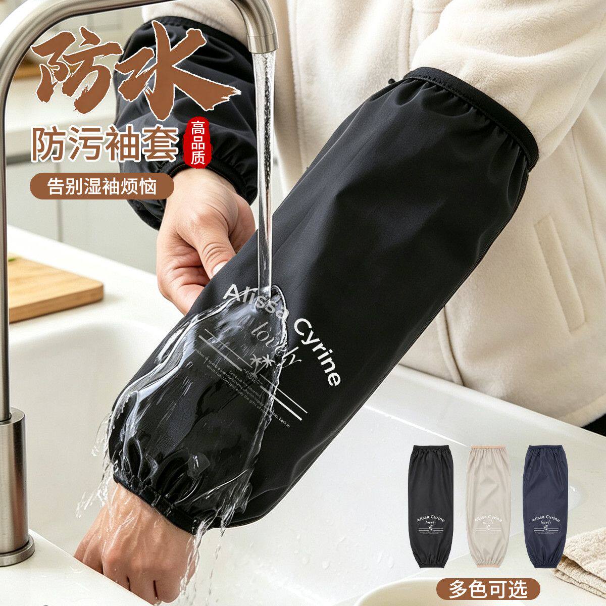 防水袖套冬季羽绒服棉服