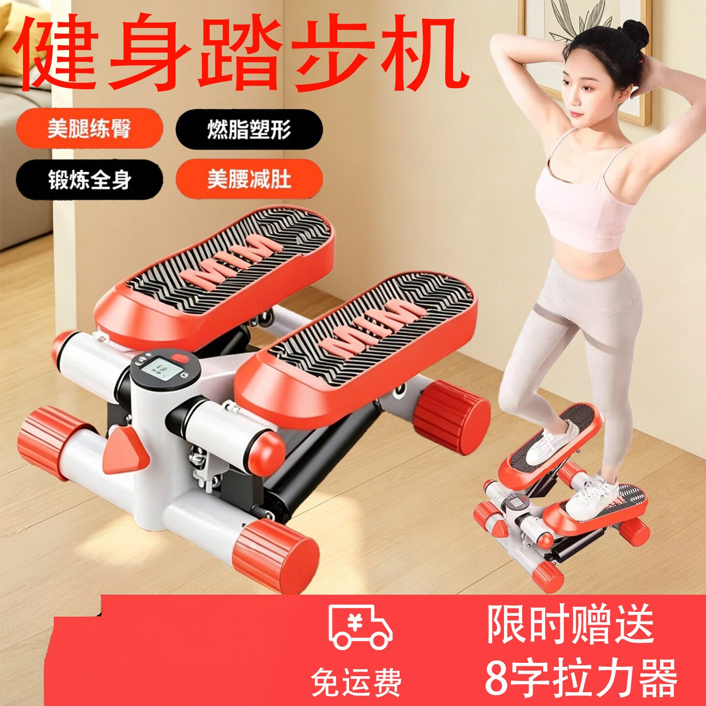 2026新款踏步机家用健身
