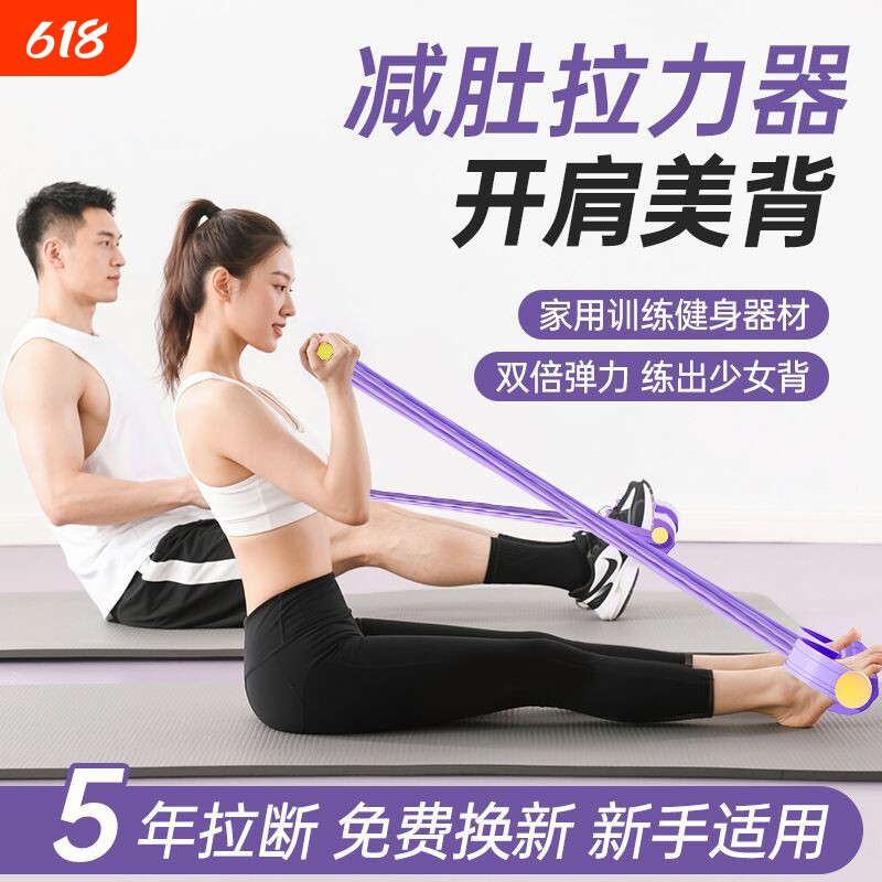 脚蹬拉力器瘦肚子神器家