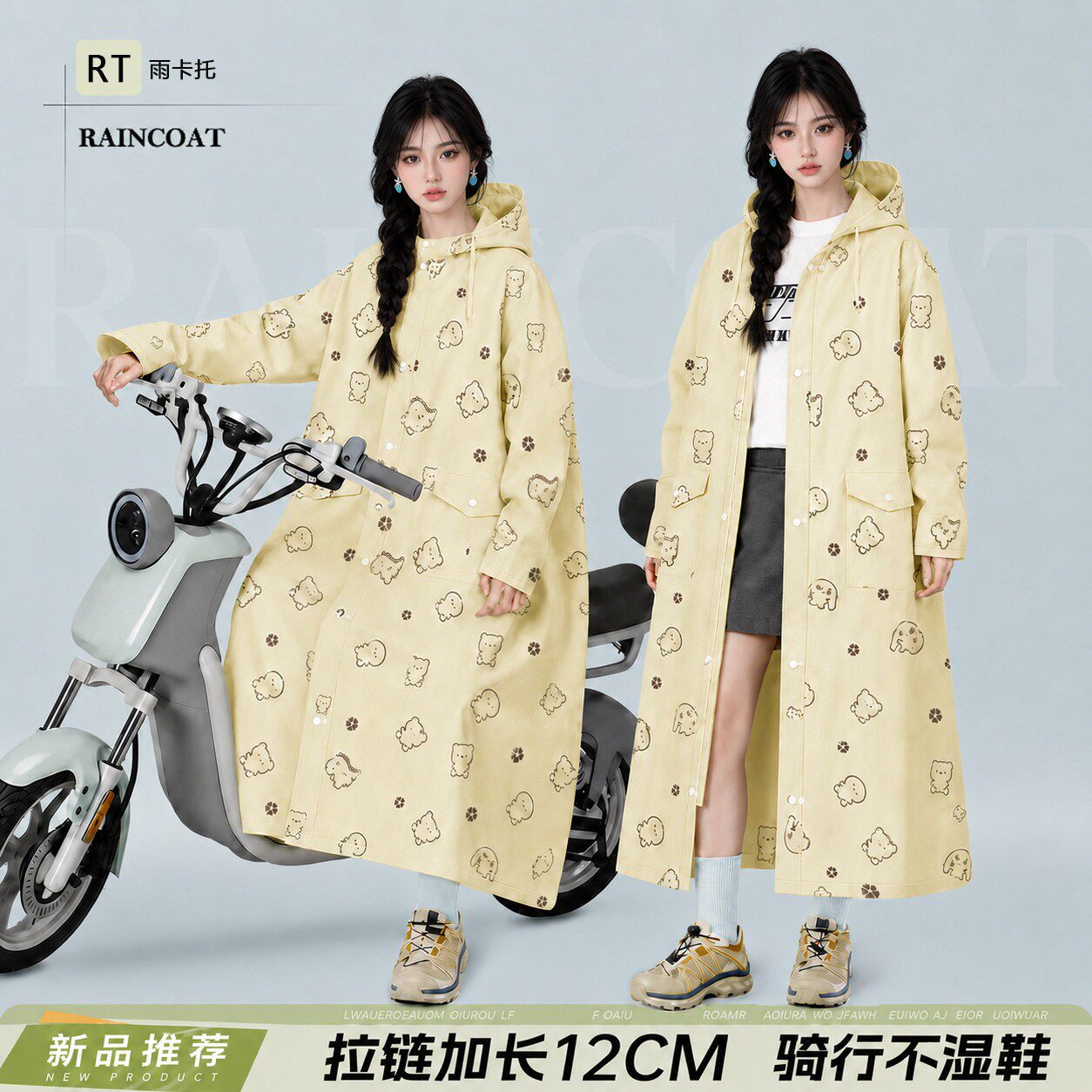 雨衣电动车女款成人外穿