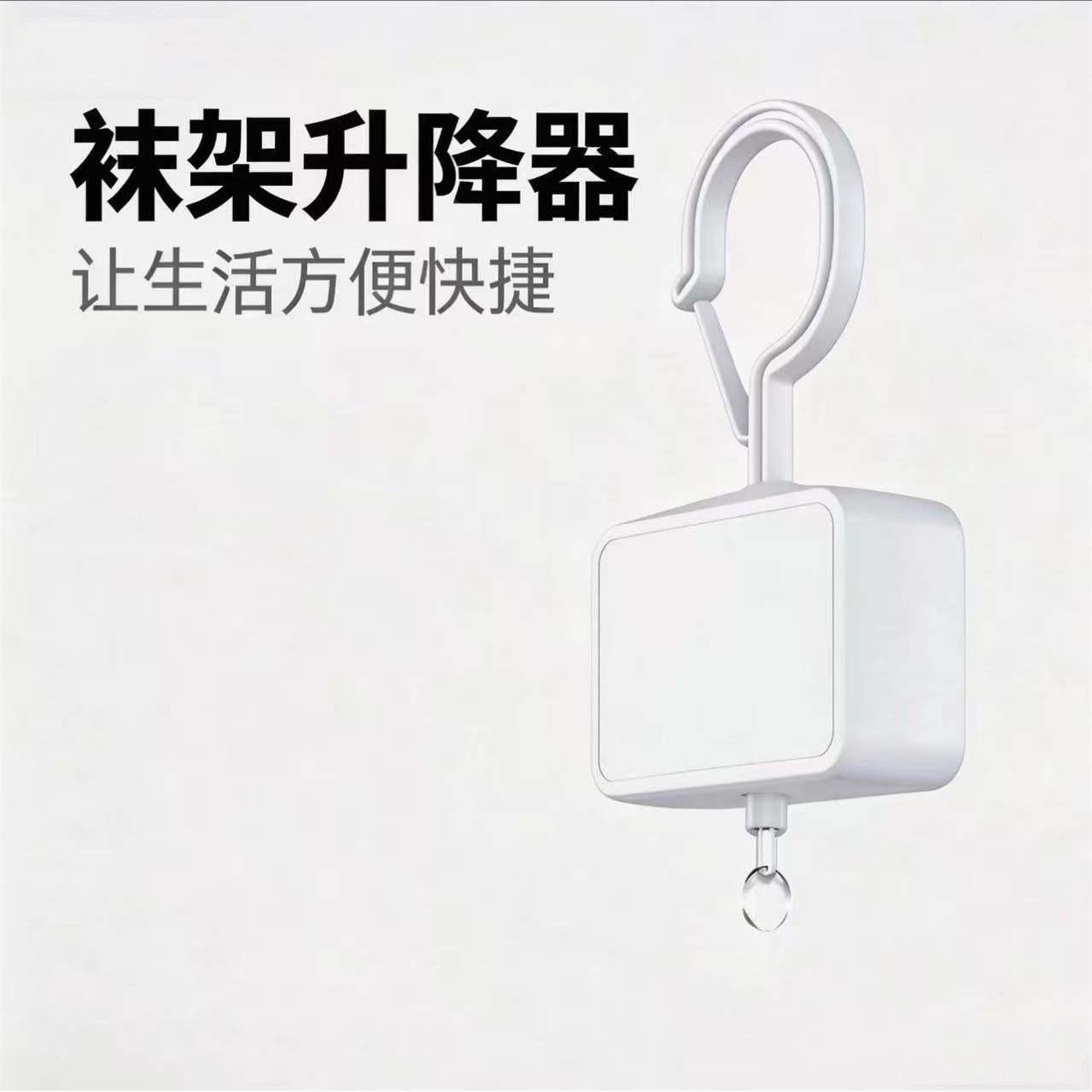 可升降晾袜架阳台晾晒袜