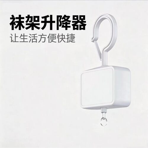可升降晾袜架阳台晾晒袜
