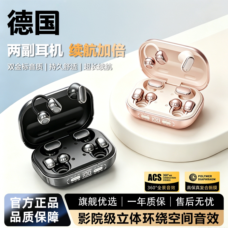 2026新款柏林之音蓝牙耳机无线智能降噪耳夹入耳式二合一超长续航