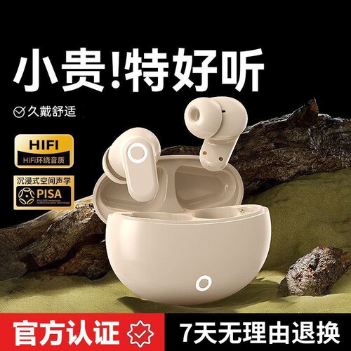 J16无线蓝牙耳机高音质舒