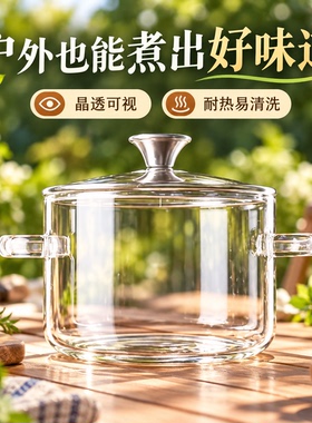 高硼硅大容量玻璃锅可明火加热