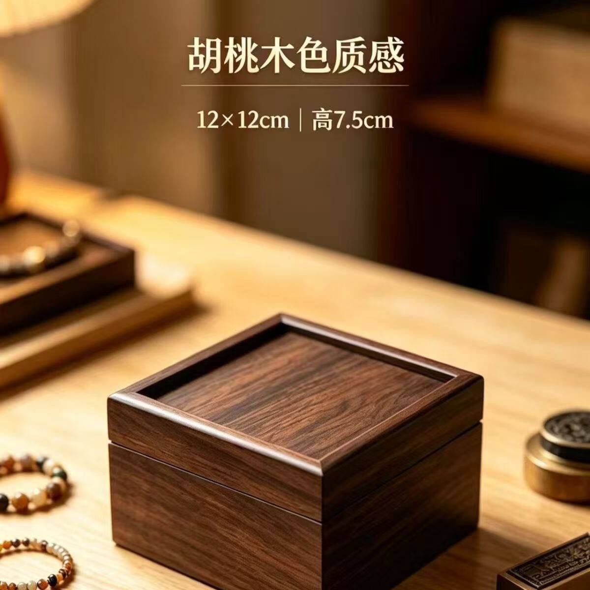 中式复古胡桃正方形纤维
