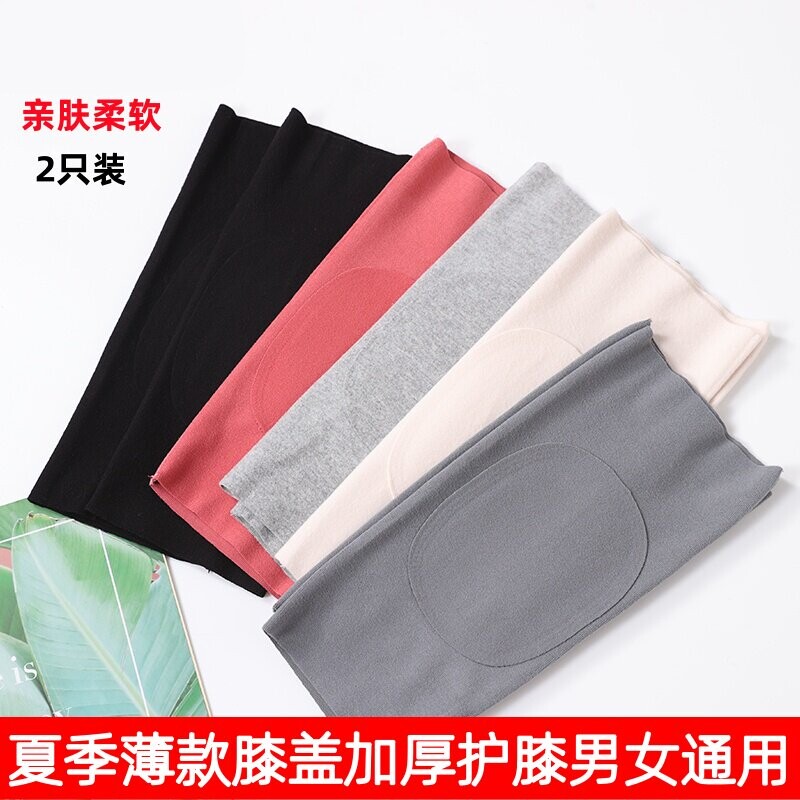 夏季薄款护膝盖关节保护套男女士护腿套膝盖加厚骑车运动轻薄保暖