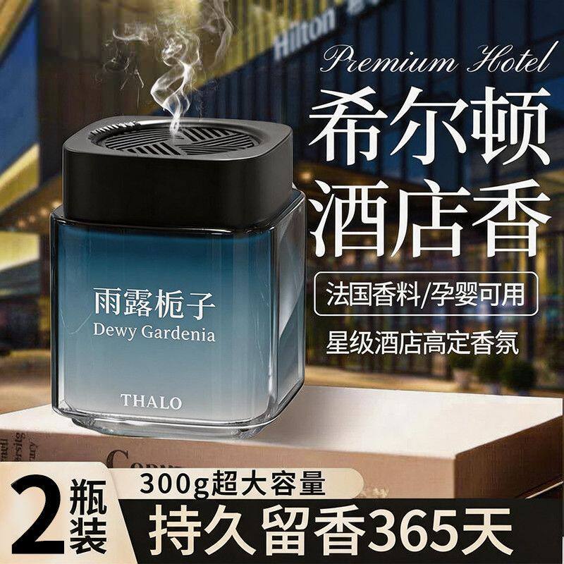 希尔顿酒店同款雨露栀子