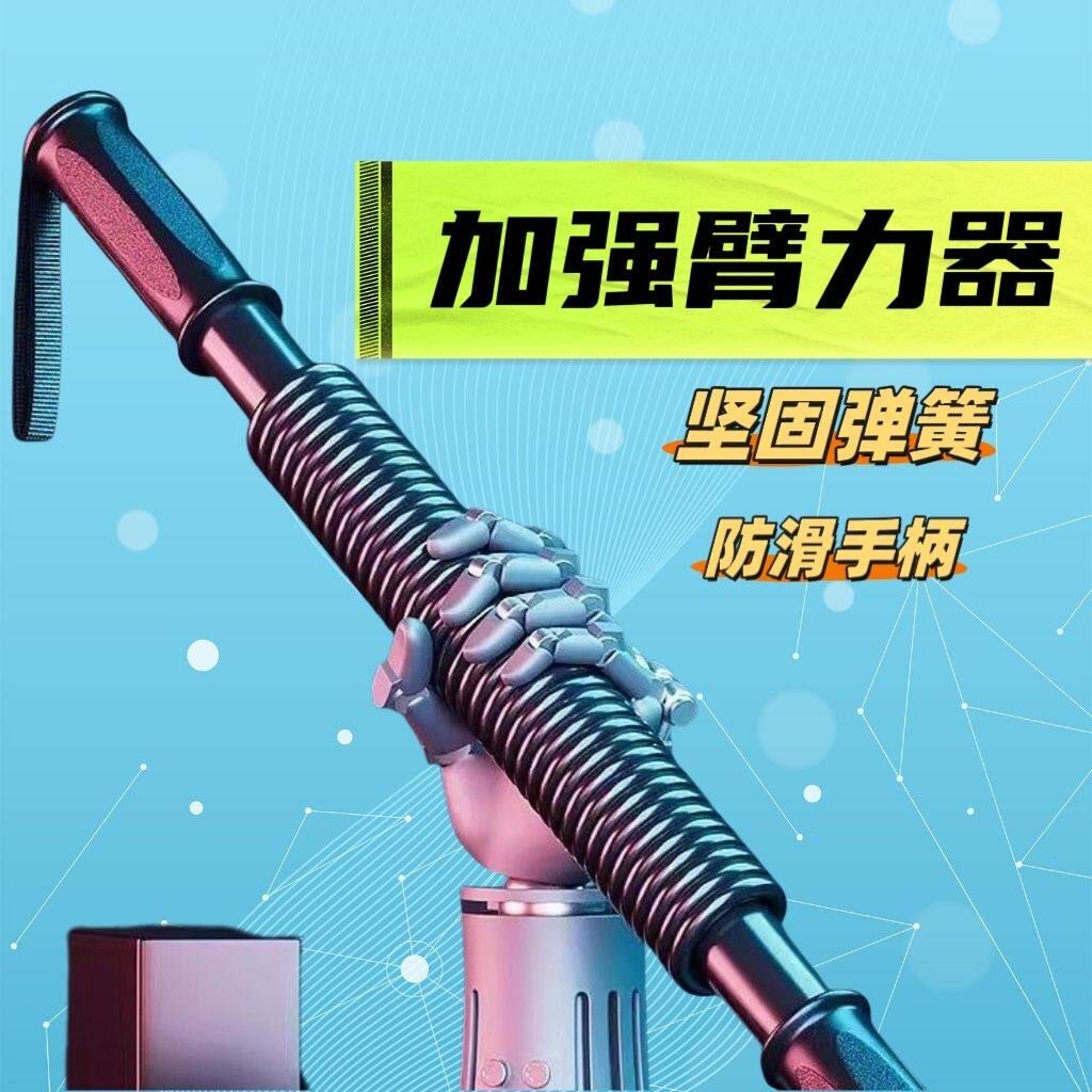 臂力器20kg6超便宜男士棒