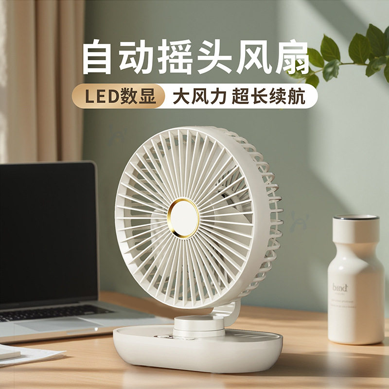 新款桌面小风扇轻音办公