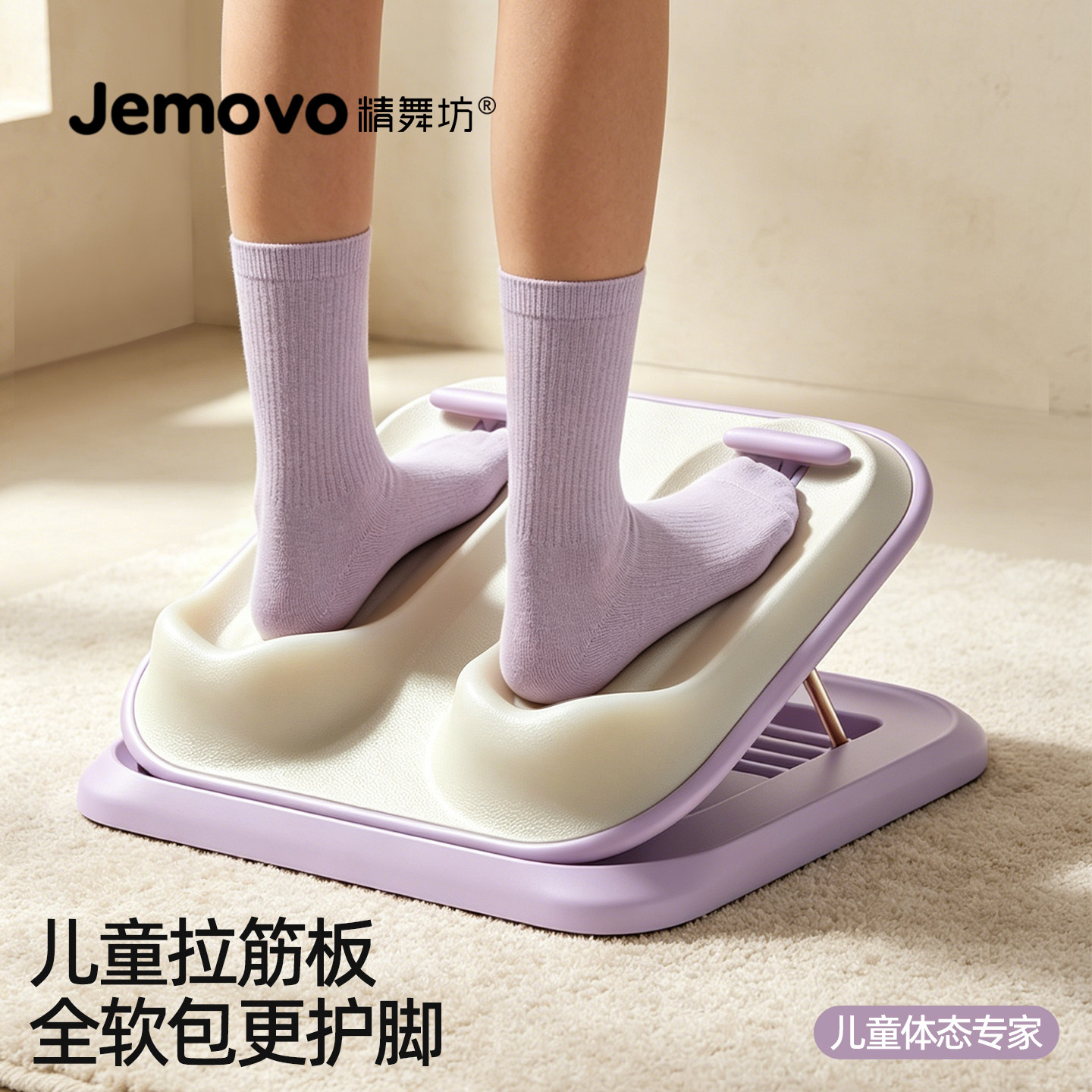 拉筋板儿童靠墙站立小腿