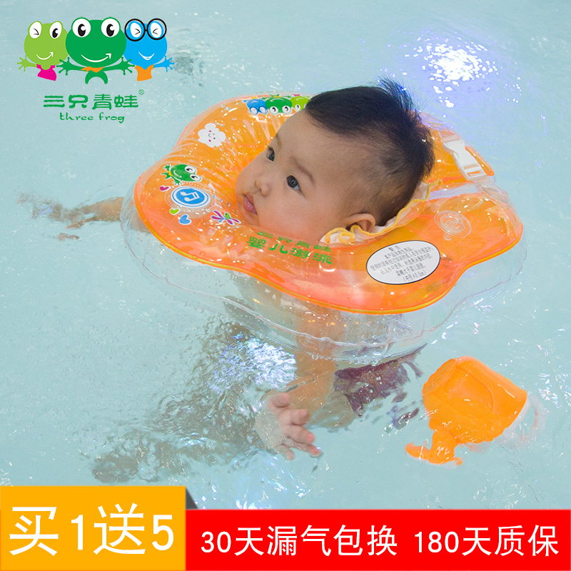 三只青蛙防呛宝宝大小婴儿游泳圈