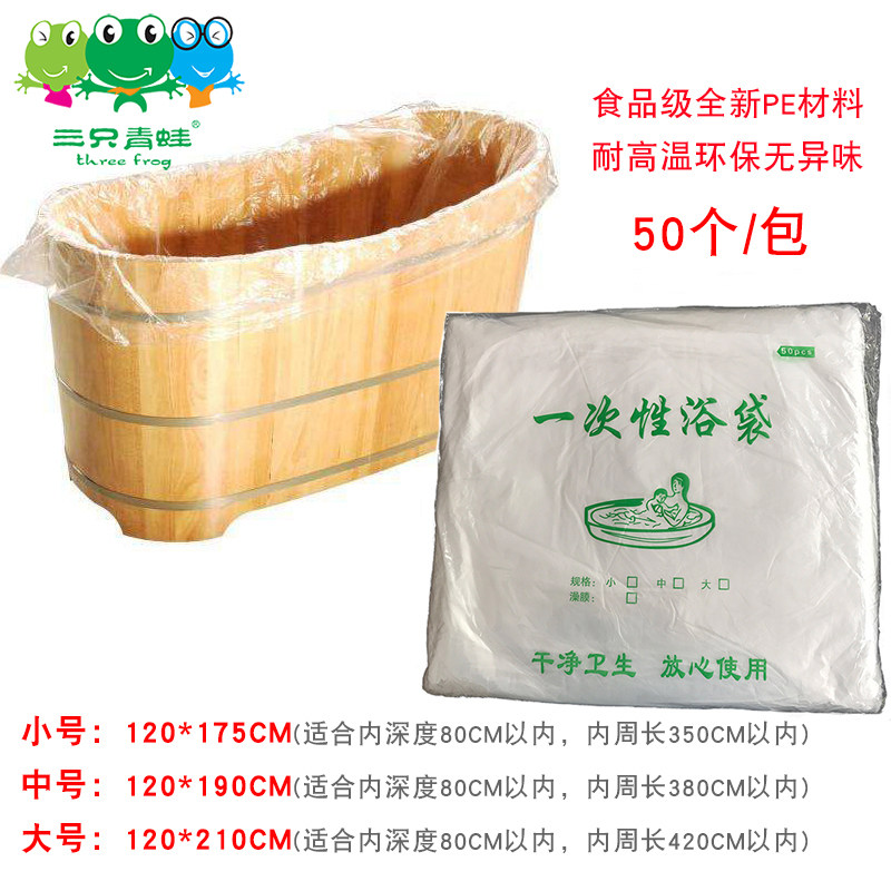 一次性桶套膜婴儿游泳池亚克力游泳膜泡澡用桶膜游泳袋50个加厚装