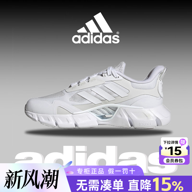 阿迪达斯跑步鞋男鞋2025春夏新款白色清风运动鞋BOUNCE减震跑鞋男