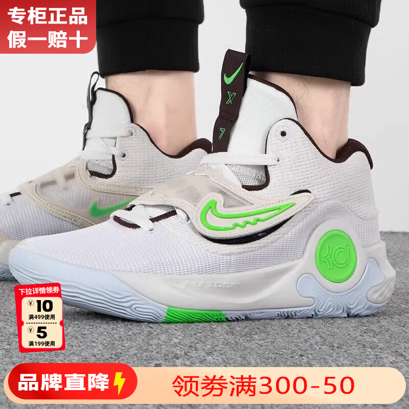 Nike耐克运动鞋男鞋官方正品KD5杜兰特实战训练篮球鞋DJ7554-014