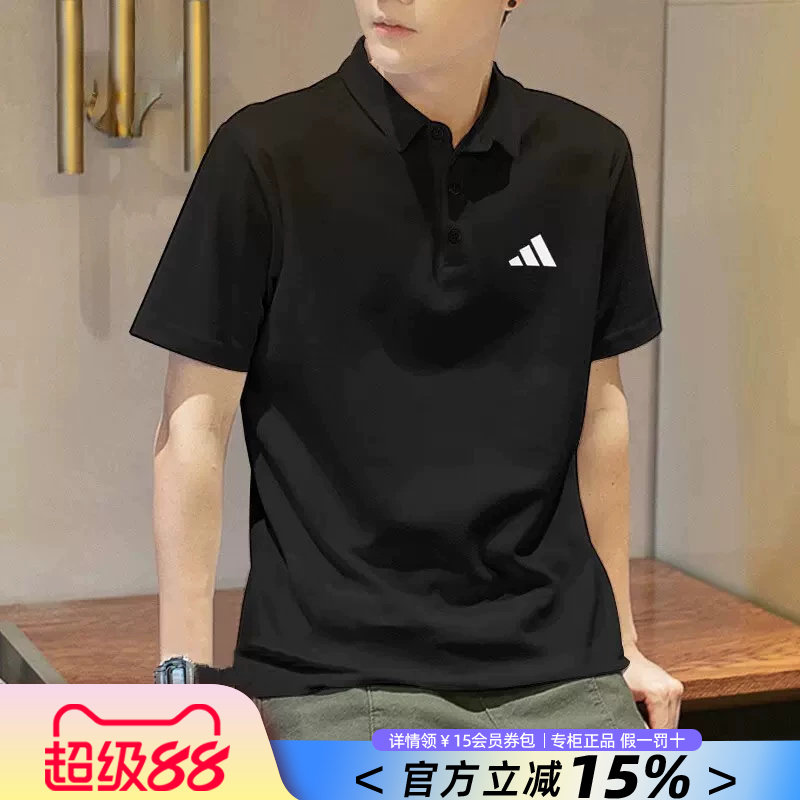 阿迪达斯t恤男polo衫正品官方旗舰夏季新款男士体恤速干短袖男款