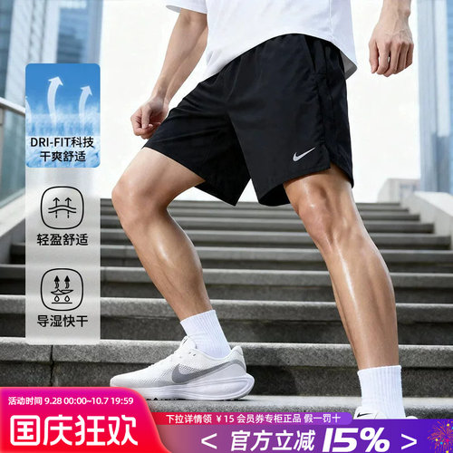 NIKE耐克正品速干短裤男裤2026夏季新款透气宽松运动五分裤DV9345