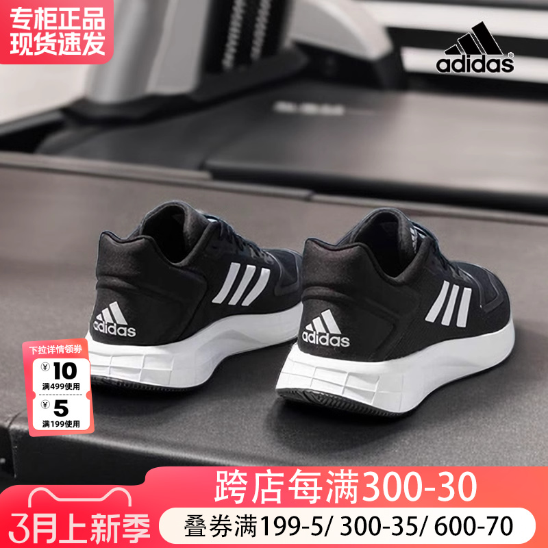 Adidas阿迪达斯男鞋正品官方旗舰2024新款跑步鞋春秋季运动鞋男款