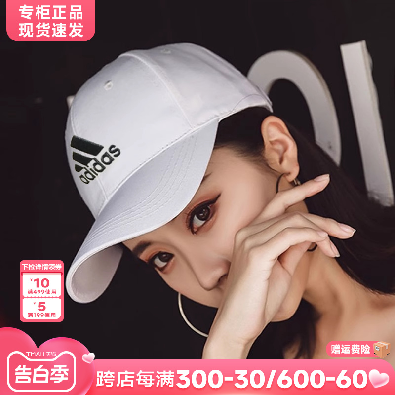 Adidas阿迪达斯帽子男春夏季太阳帽运动帽官网正品鸭舌帽女棒球帽