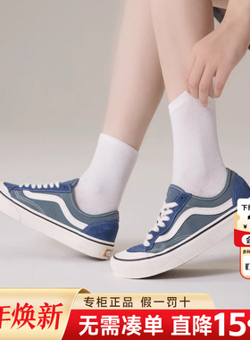 VANS范斯男女鞋Style 136 Decon VR3 SF秋季水兵月蓝美式休闲板鞋