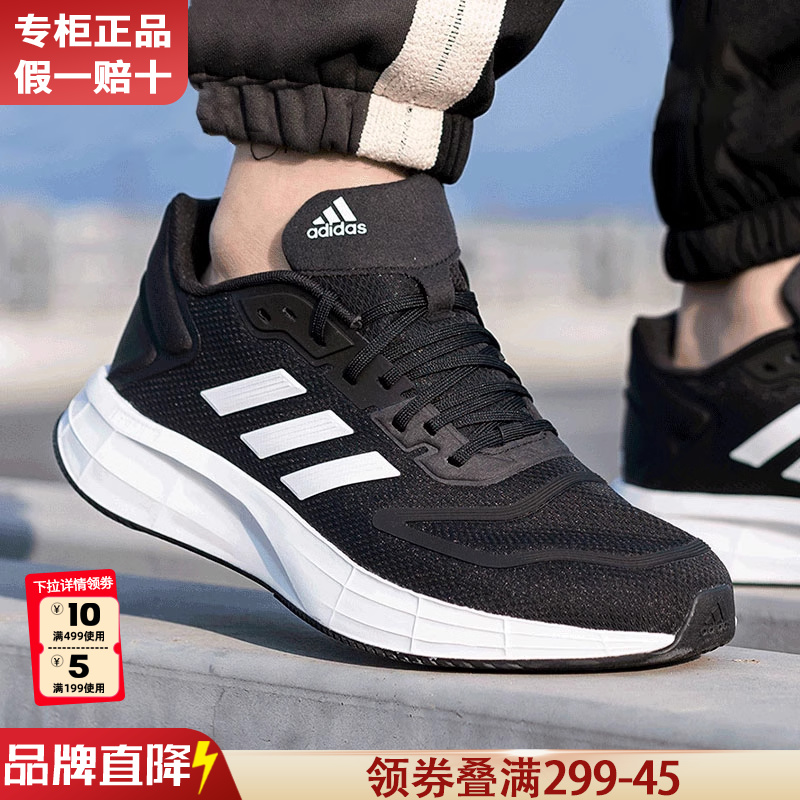 Adidas阿迪达斯透气运动鞋男鞋