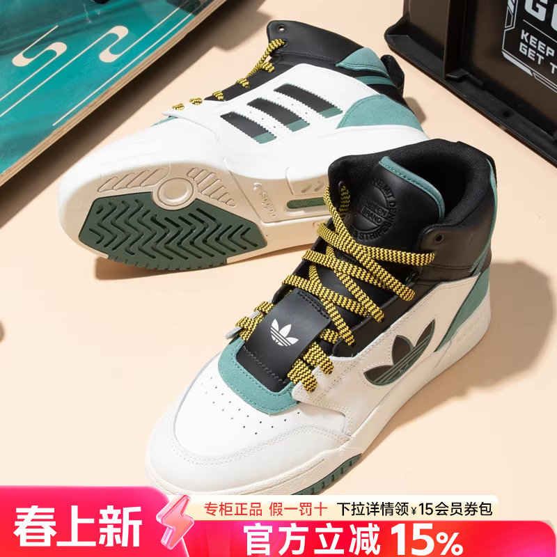 阿迪达斯男鞋三叶草高帮2026春季新款官方旗舰运动休闲板鞋男女鞋