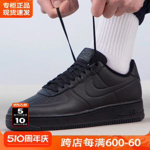 nike耐克男鞋官方正品AF1空军一号运动休闲鞋低帮板鞋FB8875-001