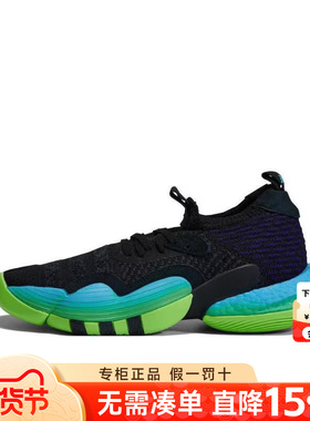 Adidas阿迪达斯男鞋新款运动鞋TraeYoung2特雷杨2代篮球鞋H06473