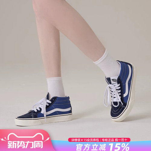 Vans范斯新款海军蓝板鞋