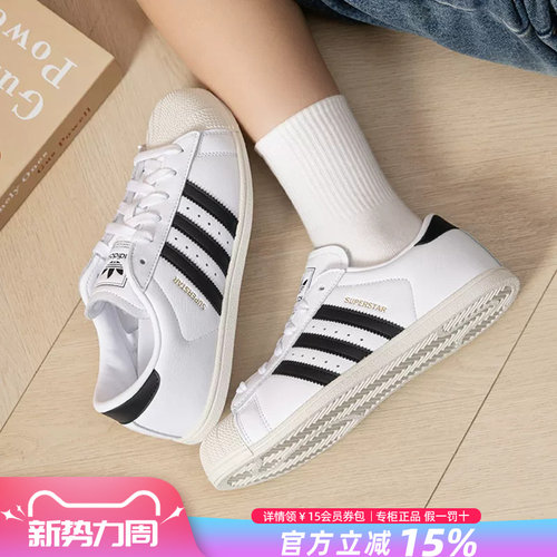 阿迪达斯三叶草女鞋贝壳头板鞋