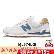 【IU同款】New Balance NB男女鞋正品秋季运动休闲情侣鞋ML574LGI