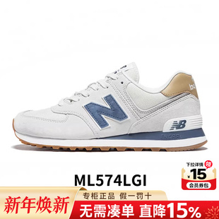 Balance NB男女鞋 正品 运动休闲情侣鞋 New 秋季 ML574LGI IU同款