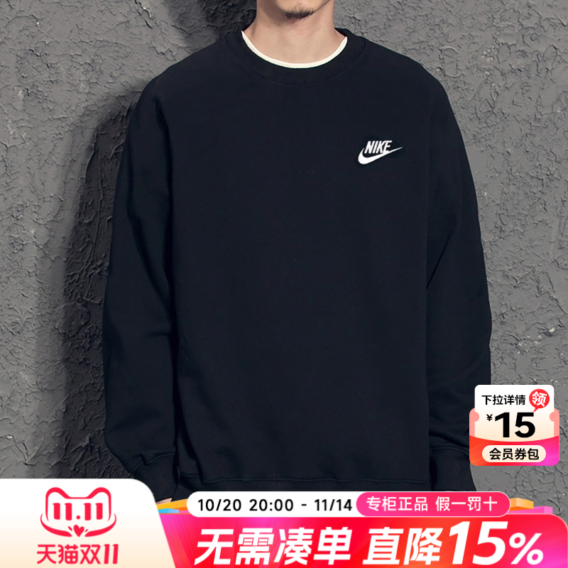 Nike耐克卫衣男款秋季季2025新款男士休闲运动长袖加绒圆领套头衫