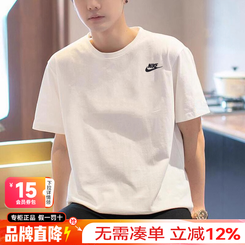 耐克t恤官方旗舰正品白色半袖
