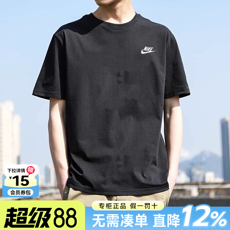 Nike耐克短袖男纯棉夏季透气薄款