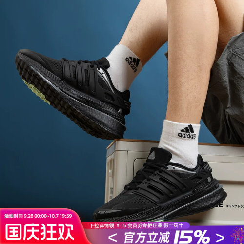 Adidas跑步鞋阿迪达斯