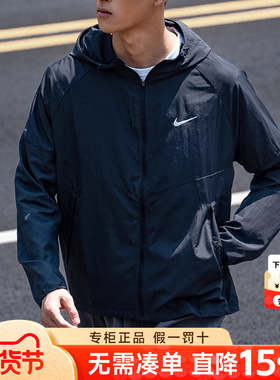 Nike耐克男外套2025冬季新款跑步运动健身休闲连帽夹克DD4747-010